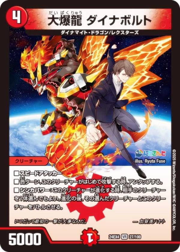 赤青白ダイナボルト 61mCkbbfGEL._AC_SY200_QL15_.jpg